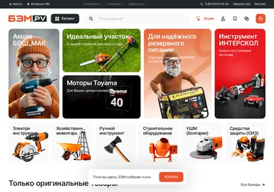 Снимок главной страницы bem.ru