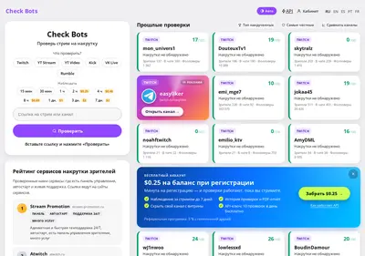 Снимок главной страницы check-bots.ru