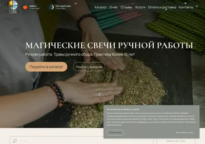 Снимок главной страницы 4stihii-magic.ru