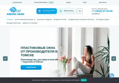 Снимок главной страницы azbuka-okno.ru