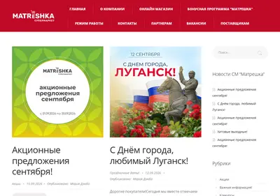 Снимок главной страницы matreshka.org.ru