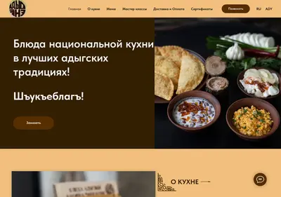 Снимок главной страницы adigaane.ru
