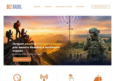 Снимок главной страницы bezradio.ru