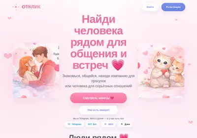 Снимок главной страницы 24otclick.ru