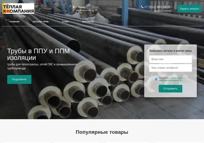 Снимок главной страницы ppu-truba.su
