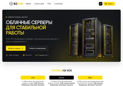 Снимок главной страницы 62yun.ru