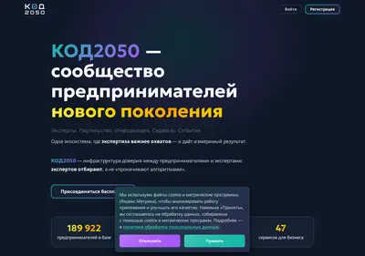 Снимок главной страницы code2050.ru