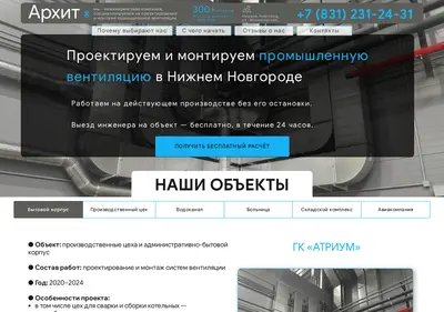 Снимок главной страницы arhitprom.ru