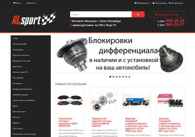 Снимок главной страницы alsport.ru