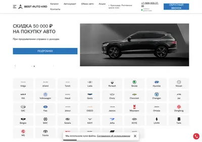 Снимок главной страницы bestauto-krd.ru