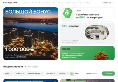 Снимок главной страницы arban.ru