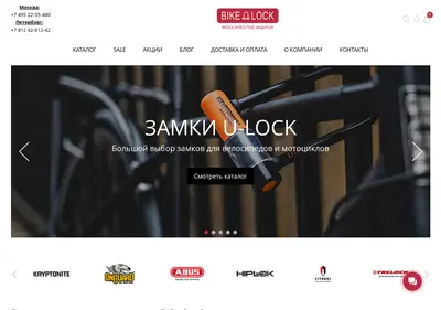 Снимок главной страницы bikelock.ru