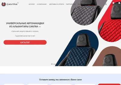Снимок главной страницы cantra.ru