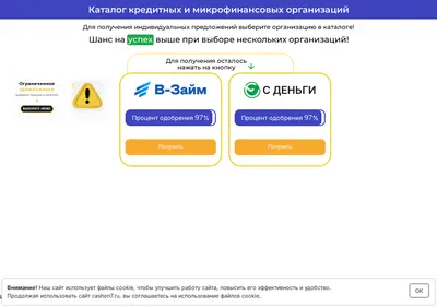 Снимок главной страницы cashon7.ru