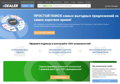 Снимок главной страницы 4dealer.ru