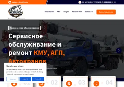 Снимок главной страницы avk-nn.ru