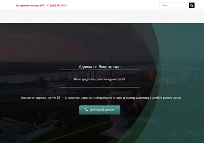 Снимок главной страницы advokat-volgograd.ru
