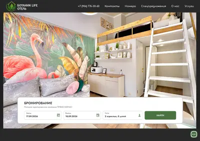 Снимок главной страницы botanik-life.ru