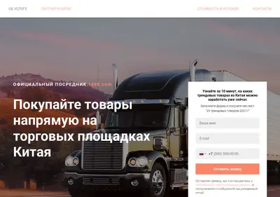 Снимок главной страницы china-shopping.ru