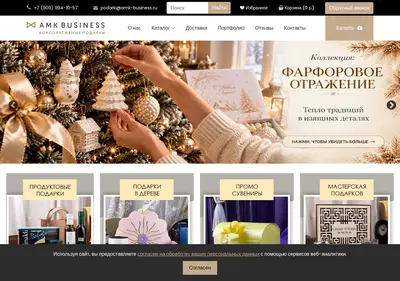 Снимок главной страницы amk-business.ru