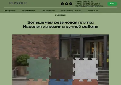 Снимок главной страницы flextile.su