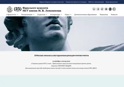 Снимок главной страницы artsmsu.ru