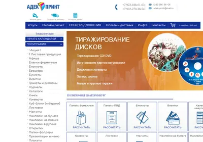 Снимок главной страницы adek-print.ru