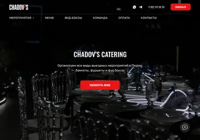 Снимок главной страницы chadovscatering.ru