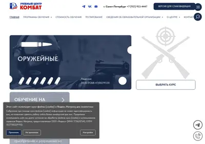 Снимок главной страницы combatcentr.ru
