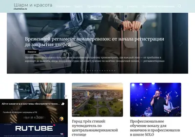 Снимок главной страницы charmina.ru