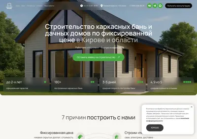 Снимок главной страницы banyakarkas43.ru