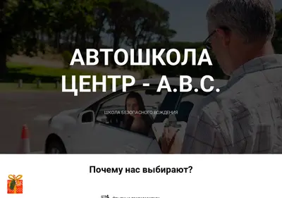 Снимок главной страницы abccentr.su