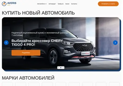 Снимок главной страницы averis-auto.ru