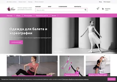 Снимок главной страницы boleroshop.ru