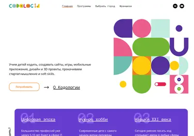 Снимок главной страницы codologia.ru