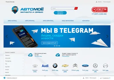 Снимок главной страницы avtomoe102.ru