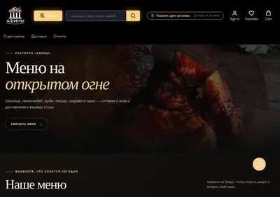 Снимок главной страницы afiny-food.ru