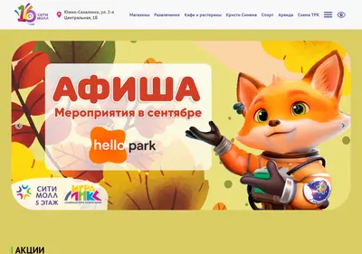 Снимок главной страницы city-mall.ru