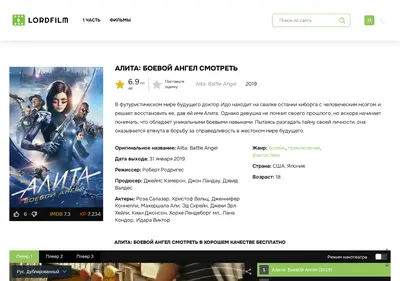 Снимок главной страницы aluta-lordfilms.ru