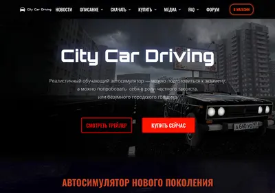 Снимок главной страницы citycardriving.ru