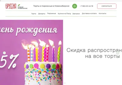 Снимок главной страницы brusena.ru