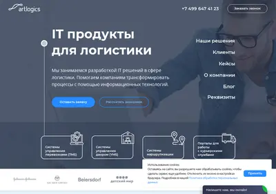 Снимок главной страницы artlogic-sk.ru