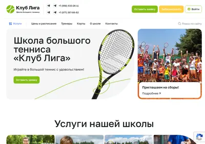 Снимок главной страницы clubliga.ru