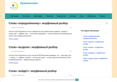 Снимок главной страницы berypishy.ru