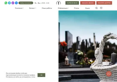 Снимок главной страницы g-monument.su