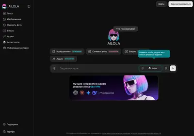 Снимок главной страницы ailola.ru