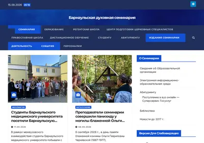 Снимок главной страницы altay-seminary.ru
