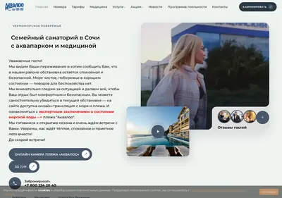 Снимок главной страницы akvaloo.ru