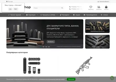 Снимок главной страницы arma-shop.ru