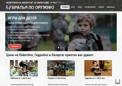 Снимок главной страницы bro64.ru